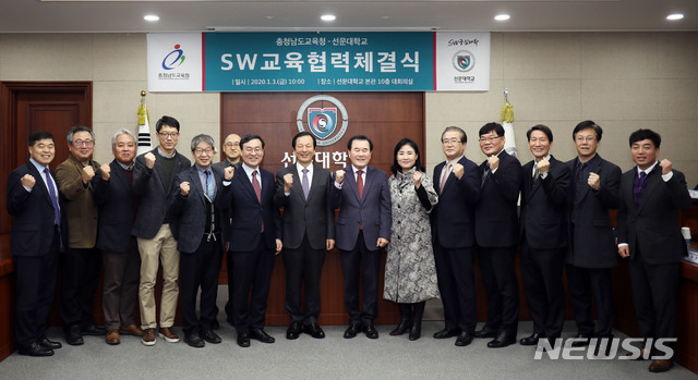 선문대, 충남교육청과 손잡고 AI 인재양성