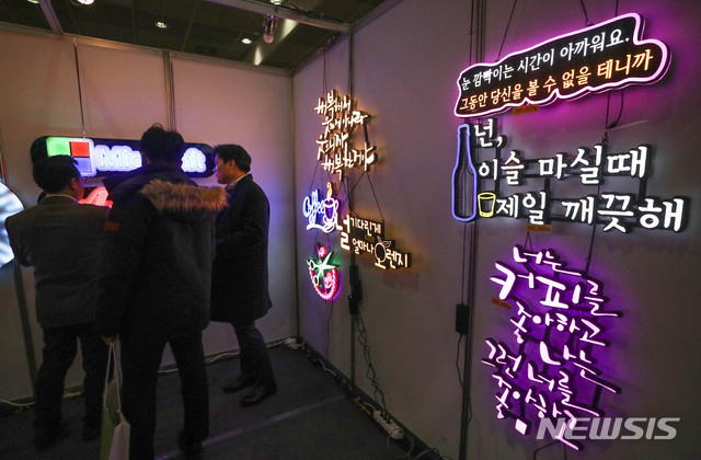 [서울=뉴시스] 김선웅 기자 = 3일 서울 강남구 코엑스에서 열린 제54회 프랜차이즈 창업 박람회. 2020.01.03. mangusta@newsis.com 이 사진은 기사 내용과 직접적인 관련 없음.