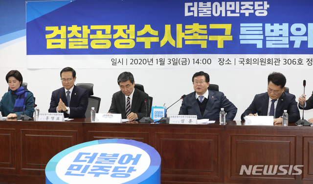 [서울=뉴시스]김명원 기자 = 설훈 더불어민주당 검찰공정수사촉구특별위원회 위원장이 3일 오후 서울 여의도 국회 의원회관에서 열린 검찰공정수사촉구특위 회의에 참석해 발언하고 있다. 2020.01.03.&nbsp; kmx1105@newsis.com 