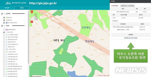 [제주=뉴시스]배상철 기자 = 제주특별자치도 공간포털 화면. (사진=제주도 제공) 2019.01.05. bsc@newsis.com