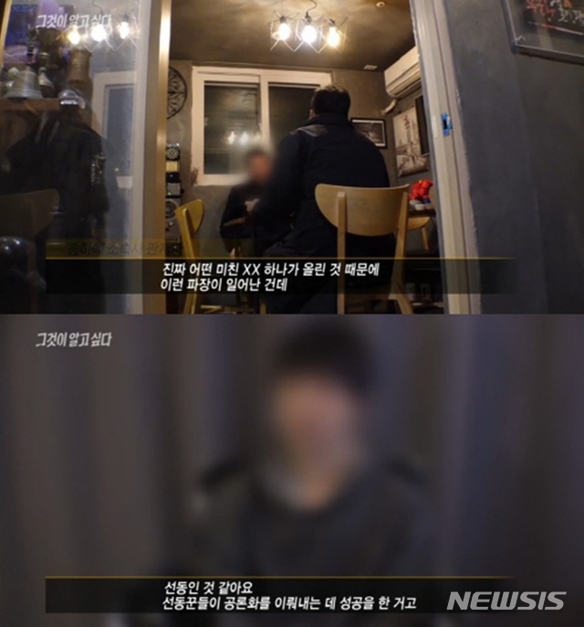 [서울=뉴시스] (사진=SBS '그것이 알고 싶다' 방송 화면 캡처) 2020.01.05 photo@newsis.com 