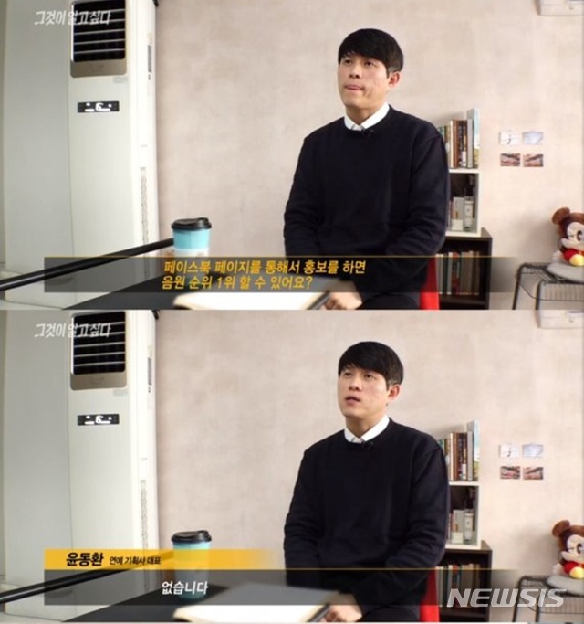 [서울=뉴시스] 4일 방송된 SBS TV '그것이 알고 싶다'는에 가수 정준일의 소속사 윤동환 대표가 출연했다. (사진=SBS '그것이 알고 싶다' 방송 화면 캡처) 2020.01.05 photo@newsis.com 