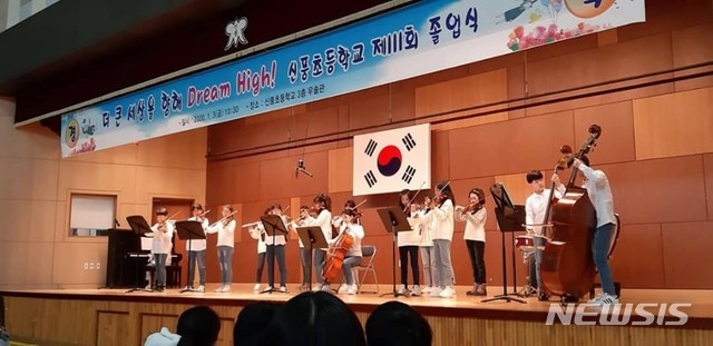  신풍초등학교 제111회 졸업식에서 재학생들이 축하연주를 하고 있다. (사진제공=신풍초등학교)