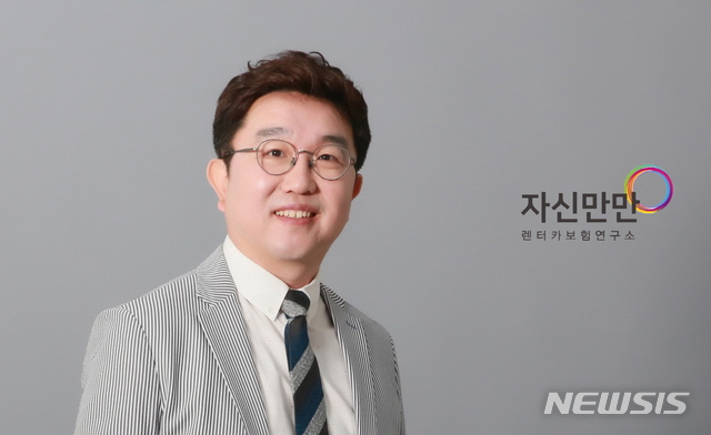 김종환 대표 (사진=자신만만 렌터카보험연구소 제공)