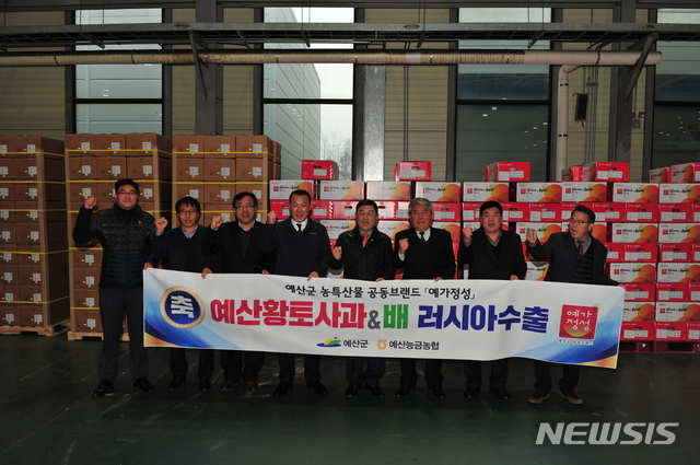 [예산=뉴시스] 6일 예산농산물유통센터에서 황선봉 군수와 관계자들이 수출 출하식을 갖고 기념촬영을 하고 있다.