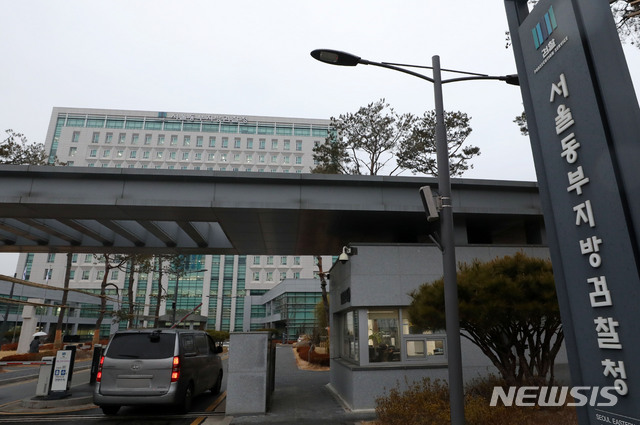 [서울=뉴시스] 서울동부지검.뉴시스DB.photo@newsis.com