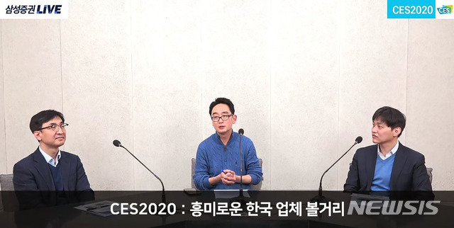 삼성증권 애널, CES 현장 리포터로 나선다 