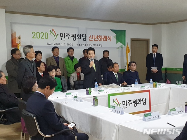 [전주=뉴시스] 7일 전북 전주시 민주평화당 전북도당에서 2020년 도당 신년하례식이 열린 가운데 정동영 당대표가 인사말을 하고 있다. 2020.01.07 leo@newsis.com