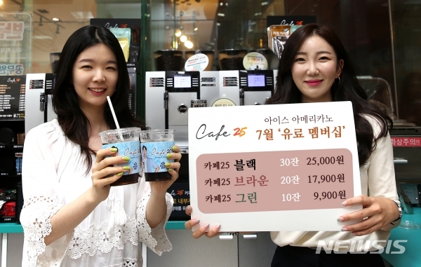 [서울=뉴시스] GS25는 커피 자체 브랜드를 선보인데 이어 커피구독 서비스도 시작했다.