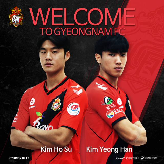 '설기현 제자' 김호수·김영한, 경남FC 입단