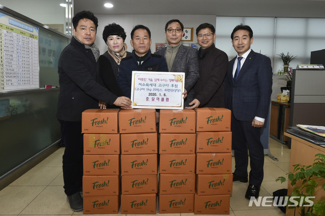 [대구=뉴시스]이은혜 기자 = 달구벌 마라톤클럽은 지난 6일 대구 남구청에 고구마 5㎏ 20상자를 기부했다. 2020.01.07. (사진=대구시 남구 제공) photo@newsis.com