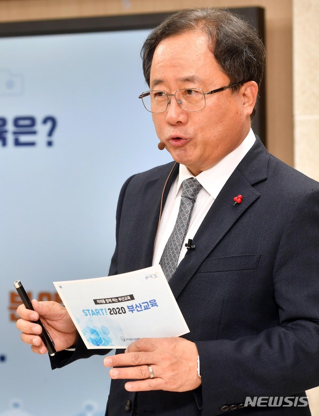 [부산=뉴시스] 하경민 기자 = 김석준 전 부산교육감이 7일 오전 부산 부산진구 부산시교육청에서 신년 기자회견을 열고 올해 교육정책 방향 등을 설명하고 있다. 2020.01.07. yulnetphoto@newsis.com