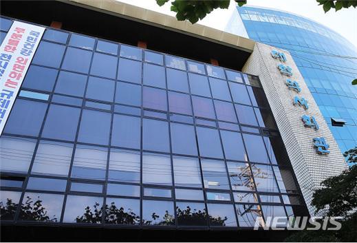 [서울=뉴시스]대한약사회 전경. 대한약사회는 7일 오전 보도자료를 통해 구충제를 목적과 달리 남용해서는 안 된다며 회원약국에 판매 시 주의를 당부했다.(사진=대한약사회 제공) 2020.01.08. photo@newsis.com