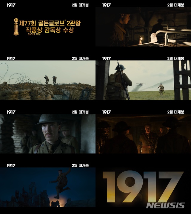 [서울=뉴시스] 영화 '1917' 런칭 예고편 (사진=CJ ENM 제공) 2020.01.08 photo@newsis.com