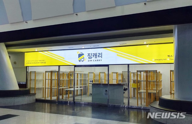 '짐캐리' 부산 해운대구 벡스코 지점