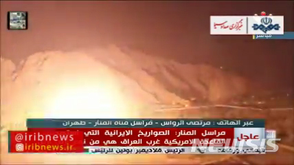 [서울=뉴시스]이란이 거셈 솔레이마니 이란 혁명수비대 쿠드스군 사령관을 공습 살해한 것과 관련, 미군이 주둔하고 있는 이라크의 아인 아사드 공군기지에 지대지미사일 수십기를 발사했다고 이란 국영 TV가 8일 보도했다. 국영 TV는 이날 미사일 발사가 솔레이마니 사령관 살해에 대한 복수라고 말했다. (사진=이란 국영방송 캡처) 2020.01.08. photo@newsis.com