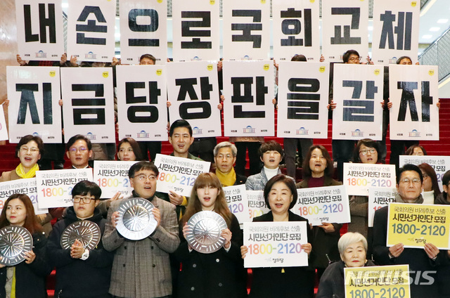 [서울=뉴시스] 이종철 기자 = 심상정 정의당 대표를 비롯한 참석자들이 8일 오전 서울 여의도 국회 로텐더홀 계단에서 열린 제21대 총선 정의당 비례대표후보 선출 시민선거인단 대국민 제안 기자회견에서 구호를 외치고 있다. 2020.01.08.jc4321@newsis.com