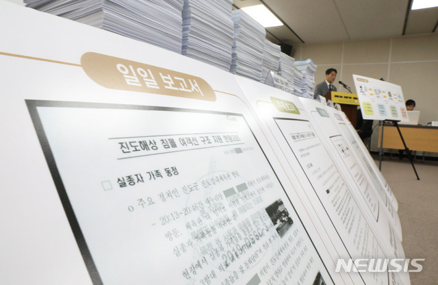 [서울=뉴시스]박미소 기자 = 박병우 가습기살균제사건과 4.16세월호 참사 특별위원회 진상규명국장이 8일 오전 서울 중구 포스트타워 가습기살균제사건과 4.16세월호 참사 특별조사위원회 대회의실에서 열린 '전 기무사와 청와대 관계자 등의 민간인 사찰 혐의에 대한 수사 요청 기자회견'에서 민간인 사찰 관련 자료를 설명하고 있다. 2020.01.08.&nbsp; misocamera@newsis.com