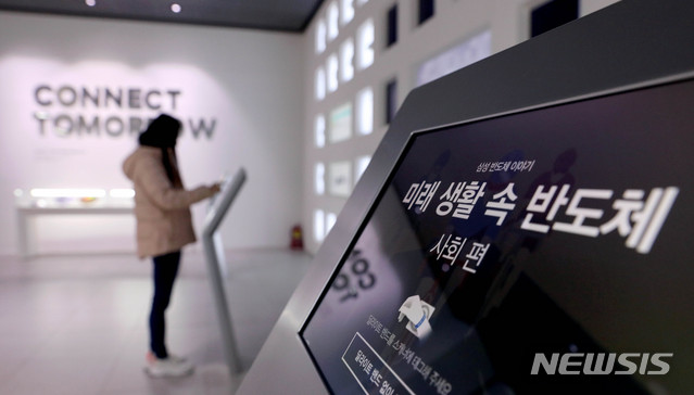 [서울=뉴시스]김병문 기자 = 8일 오전 서울 서초구 삼성전자 서초사옥 내 홍보관 딜라이트 홍보관 모습. 2020.01.08. dadazon@newsis.com