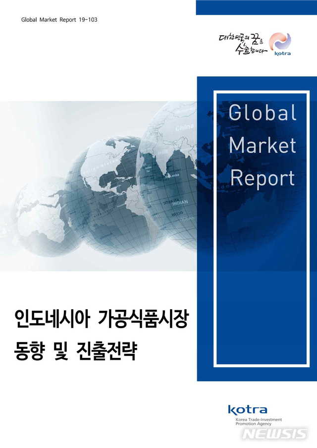한국음식 열광하는 인도네시아…떡볶이·라면 등 '인기' 