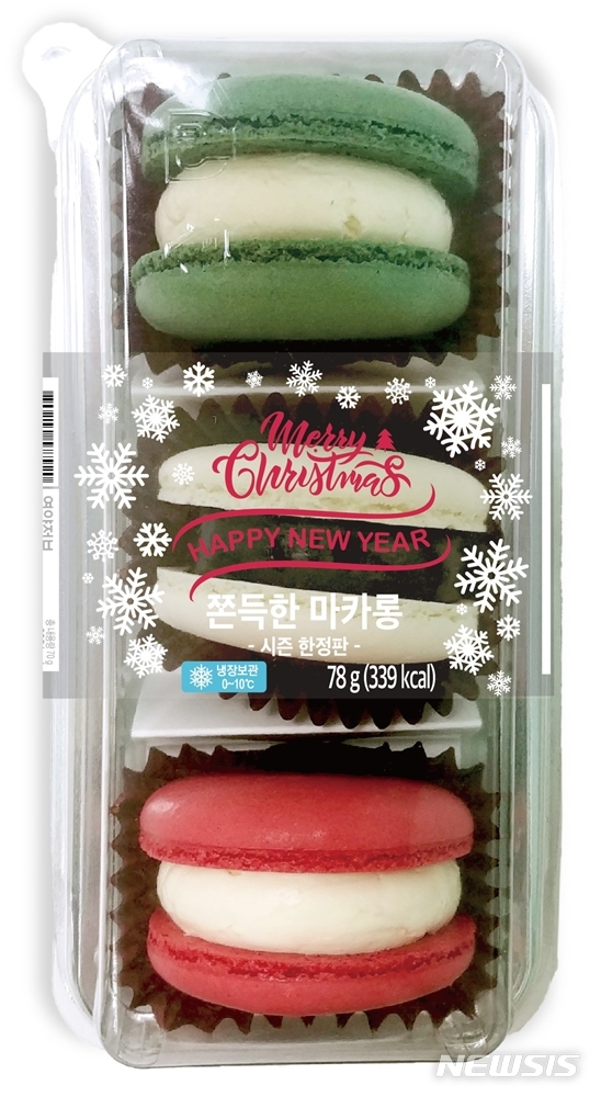 [서울=뉴시스] 쫀득한 마카롱 2탄