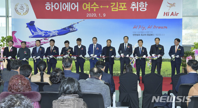 [여수=뉴시스]김석훈 기자 = 신생 소형항공사 하이에어(대표이사 윤형관)가 9일 전남 여수시 여수공항 2층 대합실에서 여수-김포 신규 노선 취항식을 갖고 있다. (사진=여수시청 제공) 2020.01.09. photo@newsis.com