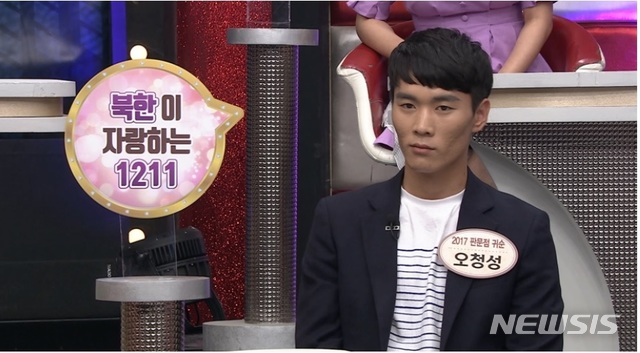 [서울=뉴시스] TV조선 예능 프로그램 '모란봉클럽'에 출연한 귀순 병사 오천성 (사진=TV조선 제공) 2020.01.09. photo@newsis.com