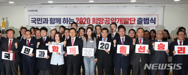 [서울=뉴시스] 고승민 기자 = 황교안 자유한국당 대표, 심재철 원내대표가 9일 서울 여의도 국회 의원회관에서 열린 '2020 희망공약개발단 출범식'에서 참석자들과 기념촬영을 하고 있다. 2020.01.09.kkssmm99@newsis.com