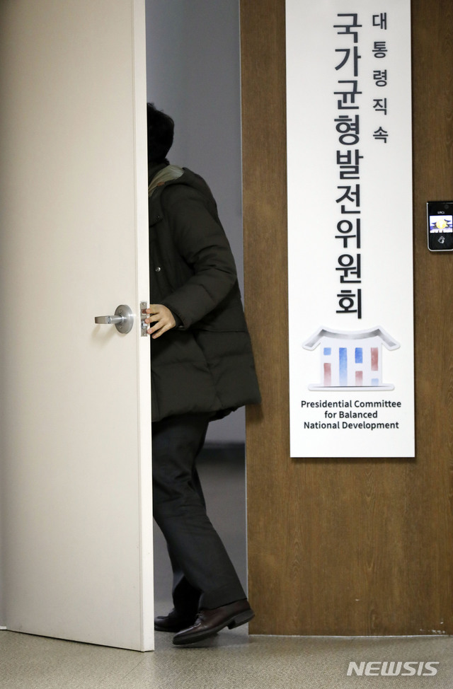 [서울=뉴시스] 최동준 기자 = 청와대의 울산시장 관련 하명수사 및 선거개입 의혹을 수사 중인 검찰이 지난 9일 대통령 직속 국가균형발전위원회 사무실 압수수색에 나섰다. 사진은 이날 서울 세종로 정부서울청사 내 국가균형발전위원회 모습. 2020.01.09. photocdj@newsis.com