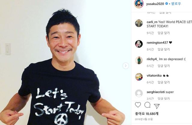 [서울=뉴시스] 일본 쇼핑몰 창업자 마에자와 유사쿠. <사진출처: 마에자와 인스타그램> 2020.01.10 