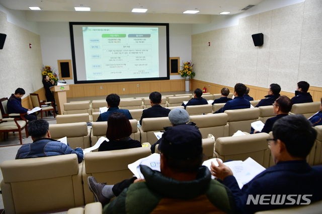 월성원자력본부 사업자지원사업 설명회