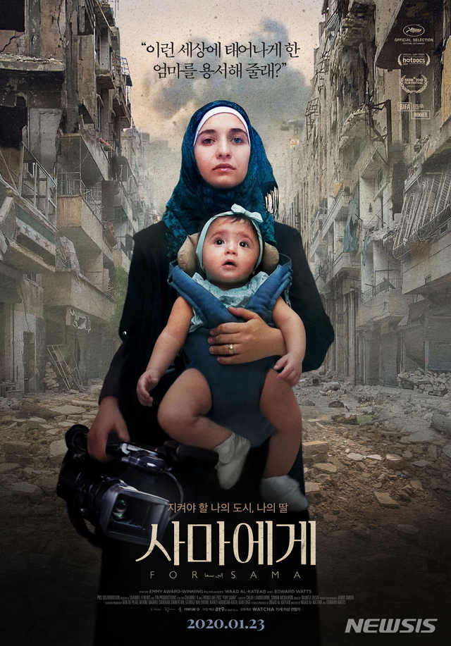 [서울=뉴시스]영화 '사마에게' (사진=엣나인필름 제공) 2020.01.10 photo@newsis.com 
