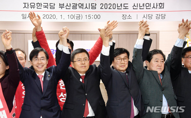 [부산=뉴시스] 하경민 기자 = 황교안 자유한국당 대표가 10일 오후 부산 수영구 한국당 부산시당에서 열린 2020년 신년 인사회에 참석, 주요 당직자들과 총선 예비후보 등과 함께 손을 들고 지지자들에게 인사하고 있다. 2020.01.10.&nbsp; yulnetphoto@newsis.com