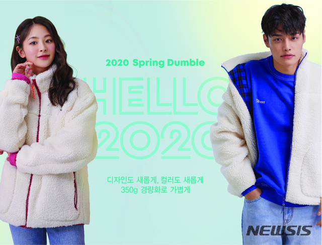 [서울=뉴시스]이랜드 '스파오'의 '2020 덤블 점퍼'