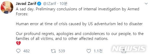 [서울=뉴시스]이란이 176명 탑승자 전원이 사망한 우크라이나항공(UIA) 여객기 추락사고는 이란의 미사일 발사로 인한 것이라고 11일(현지시간) 인정했다. 자바드 자리프 이란 외무장관은 보도가 나온 직후 트위터에 "미국의 모험주의로 인한 위기의 시기에 인간의 실수가 재앙으로 이어졌다"며 "우리 국민, 모든 희생자의 가족, 다른 피해 국가들에 깊은 후회와 사과 및 애도를 표한다"고 밝혔다. (출처=자리프 장관 트위터 캡처) 2020.01.11.&nbsp; 