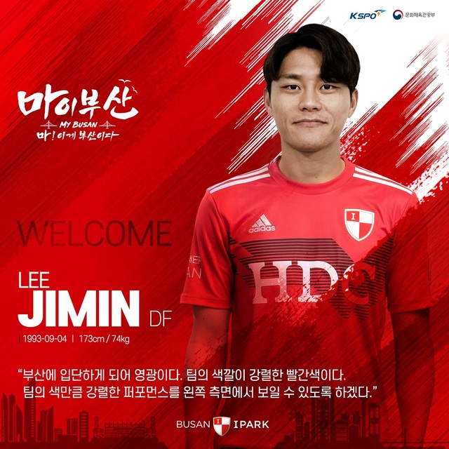 [서울=뉴시스]부산아이파크 이지민.(사진=부산아이파크 제공)