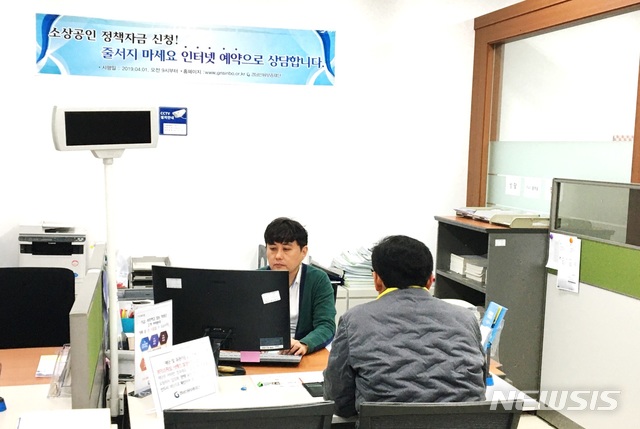 [창원=뉴시스] 경남신용보증재단, 소상공인 정책자금 상담 창구.2020.01.12.(사진=경남도 제공)