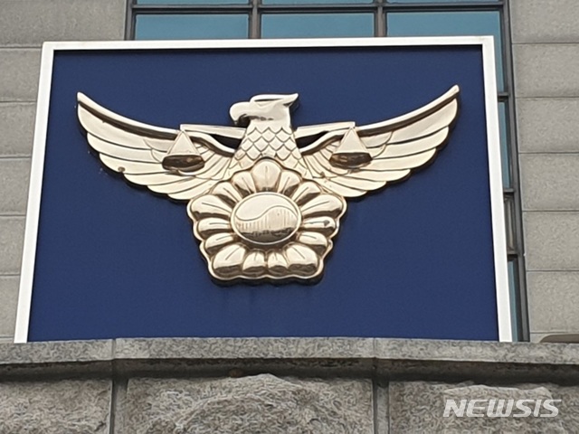 【세종=뉴시스】세종경찰서