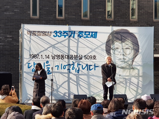 [서울=뉴시스] 12일 오후 서울 용산구의 민주인권기념관 예정지에서 고(故) 박종철 열사의 33주기 추모제가 열렸다. 2020.01.12. (사진=민주열사박종철기념사업회 제공) 