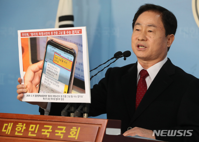 [서울=뉴시스]김명원 기자 = 주광덕 자유한국당 의원이 12일 오후 서울 여의도 국회 정론관에서 법무부의 검찰 고위 인사 관련 기자회견을 하고 있다. 2020.01.12.&nbsp; kmx1105@newsis.com