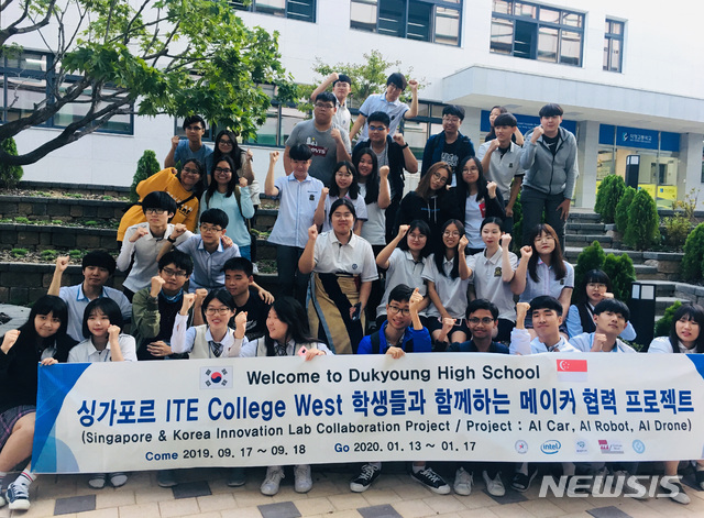 창작활동에 기반을 둔 싱가포르 ITE College West와의 국제교류활동을 벌이는 덕영고 학생들..