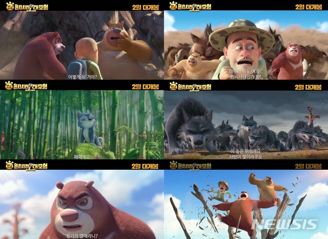 [서울=뉴시스]영화 '부니베어: 원시시대 대모험' (사진=라이크콘텐츠 제공) 2020.01.13 photo@newsis.com