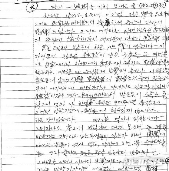 [서울=뉴시스] 민주화운동기념사업회가 13일 공개한 故 박종철 열사 부친 故 박정기씨의 자필 일기. (사진=민주화운동기념사업회 제공) 2020.01.13.photo@newsis.com