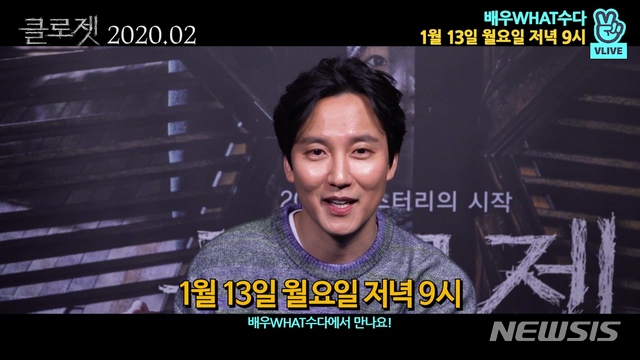 [서울=뉴시스] 영화 '클로젯'의 김남길 (사진=CJ ENM 제공) 2020.01.13 photo@newsis.com