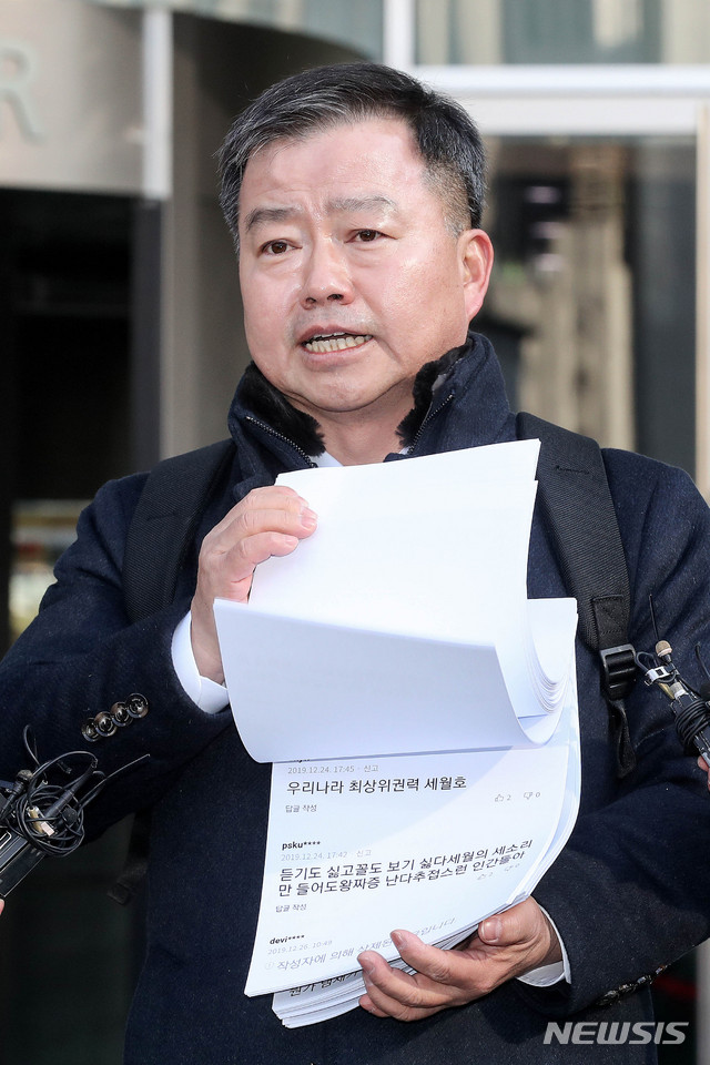 [서울=뉴시스]김병문 기자 = 자유한국당 추천으로 '가습기살균제 참사와 4·16 세월호 참사 특별조사위원회'(특조위) 비상임위원에 임명된 김기수 변호사가 13일 오전 서울 중구 포스트타워 앞에서 사퇴 기자회견하며 고소장 내용을 보여주고 있다. 2020.01.13.  dadazon@newsis.com