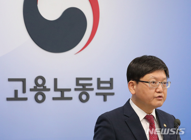 [세종=뉴시스]강종민 기자 = 임서정 고용노동부 차관이 13일 오전 정부세종청사에서 임금체계 개편 관련 매뉴얼에 대해 설명하고 있다. 2020.01.13.&nbsp; ppkjm@newsis.com