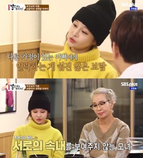 [서울=뉴시스] 전보람·이미영(사진=방송화면 캡처) 2020.01.14 photo@newsis.com