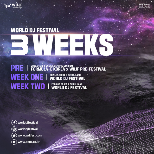 [서울=뉴시스] WDJF 2020 키비주얼. (사진 = PRM 제공) 2020.01.14. realpaper7@newsis.com 
