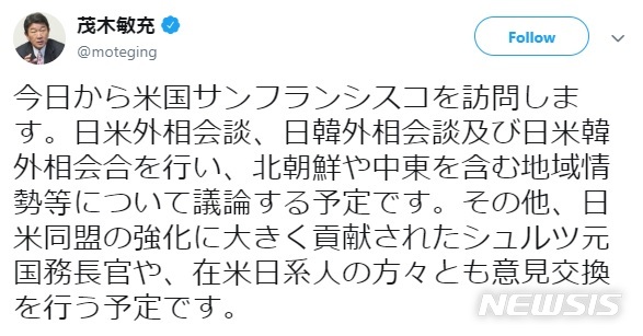 [서울=뉴시스]모테기 도시미쓰 일본 외무상이 지난 13일 밤 트위터를 통해 미국을 방문해 한일 외교장관회담과 한미일 외교장관 회담을 한다고 밝혔다. 사진은 트위터(@moteging) 갈무리. 2020.01.14.