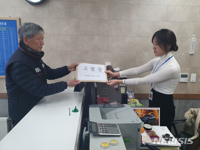  [의성=뉴시스] 김진호 기자 = 14일 박정대 통합신공항의성군유치위원회 공동위원장이 김영만 군위군수를 허위사실 유포 혐의 등으로 대구지검 의성지청에 고발장을 접수하고 있다. (사진=통합신공항의성군유치위 제공) 2020.01.14 photo@newsis.com